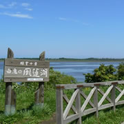 Lake Furen