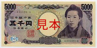 5000日元