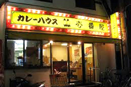 北海道_CURRY HOUSE CoCo壱番屋