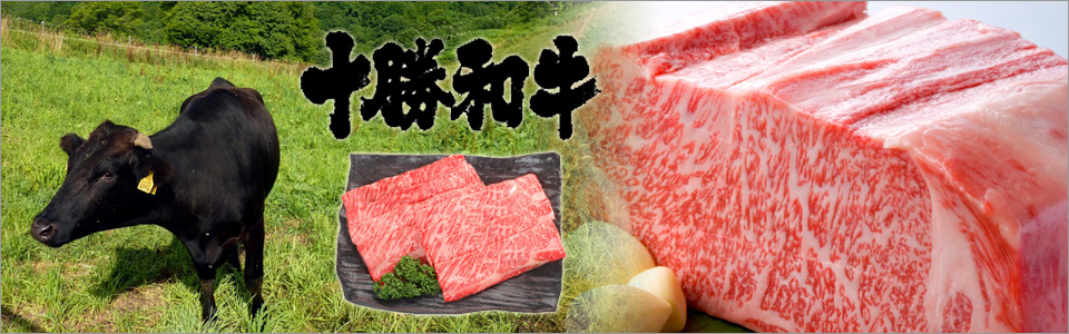 Tokachi Wagyu