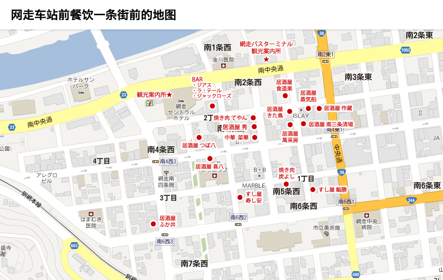 网走车站前餐饮一条街前的地图