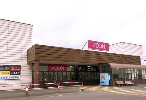 aeon_kamiiso.jpg