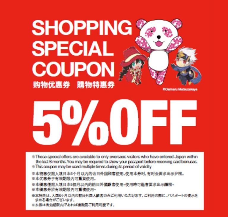 5% off SHOPPING SPECIAL COUPO