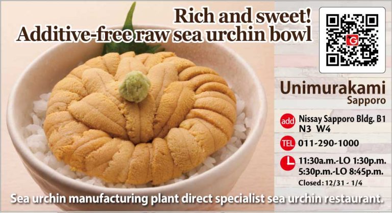 Uni Murakami Sapporo