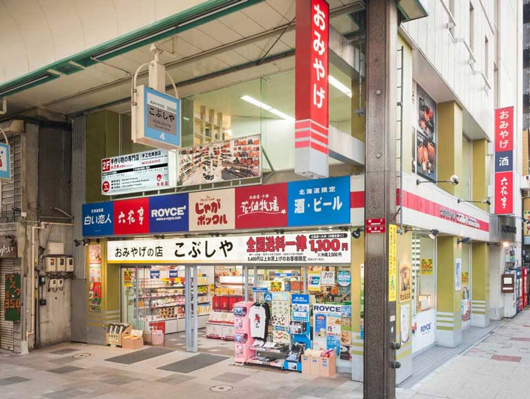 Read more about the article Souvenir shop Kobushiya