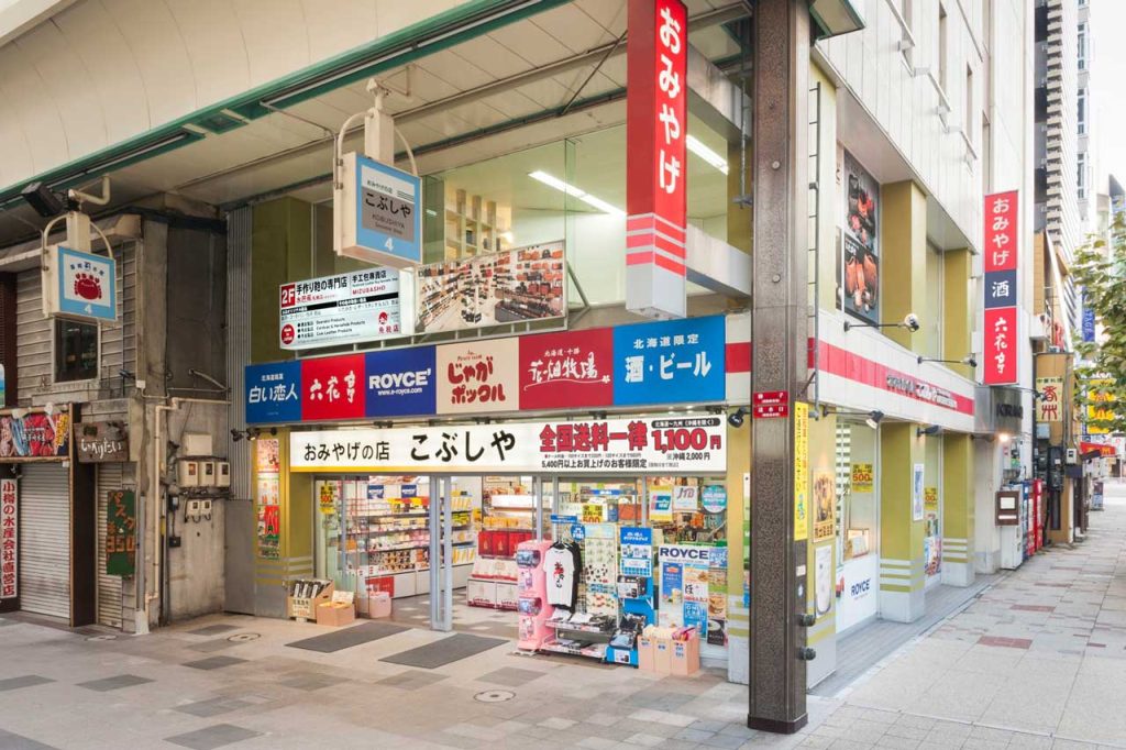Souvenir shop Kobushiya