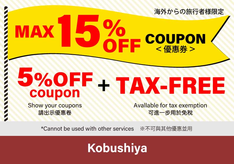 Kobushiya Coupon