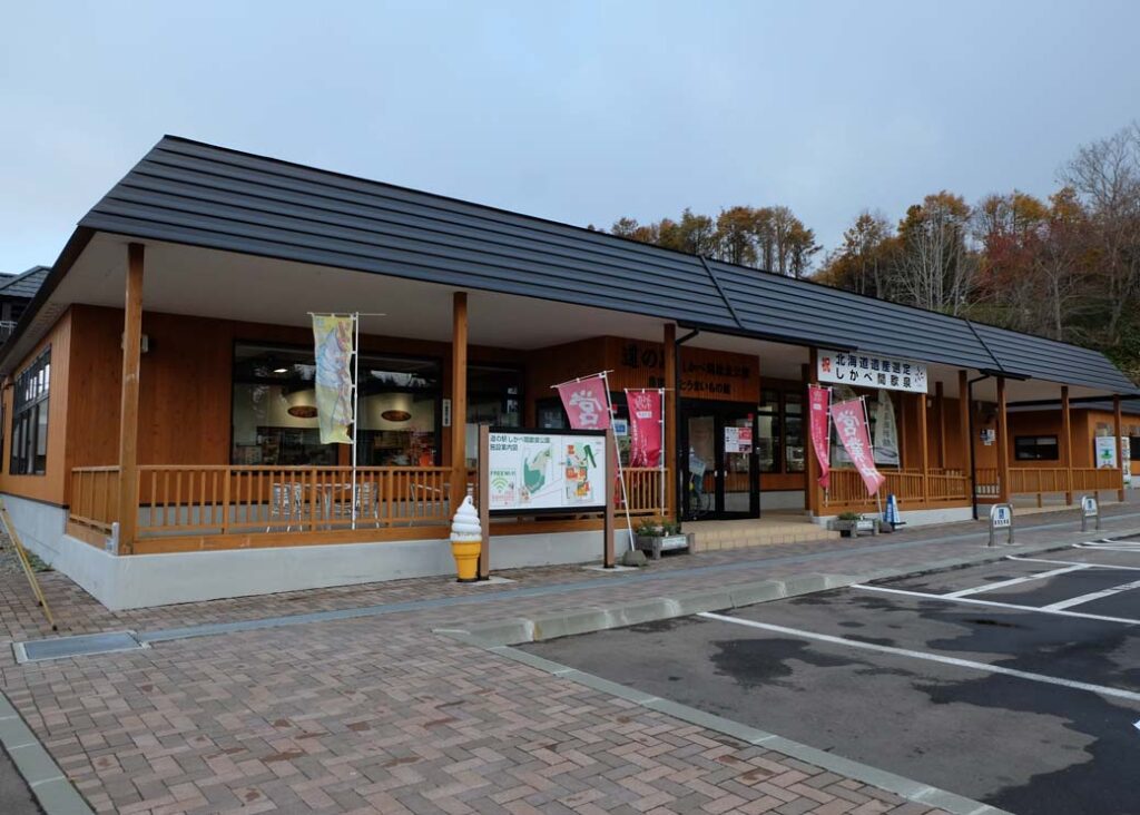 Michi-no-Eki Shikabe Geyser Park, visited by many people for leisure and sightseeing.