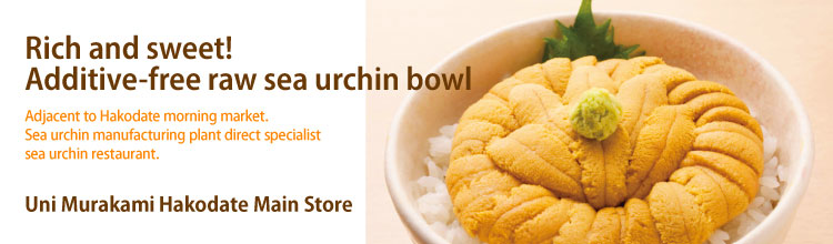 Uni Murakami Hakodate Main Restaurant