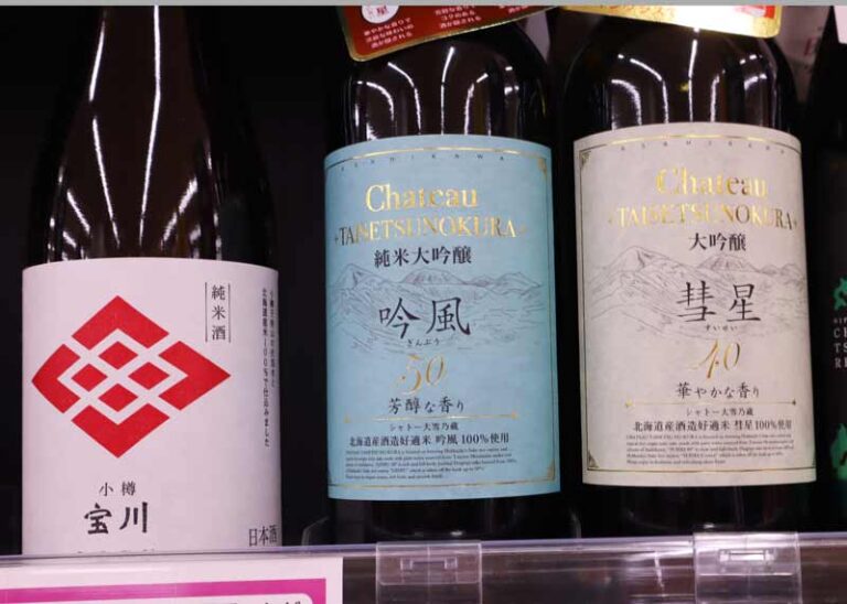 Otaru Local Sake