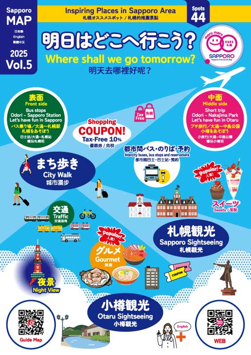 marumaru sapporo vol.5