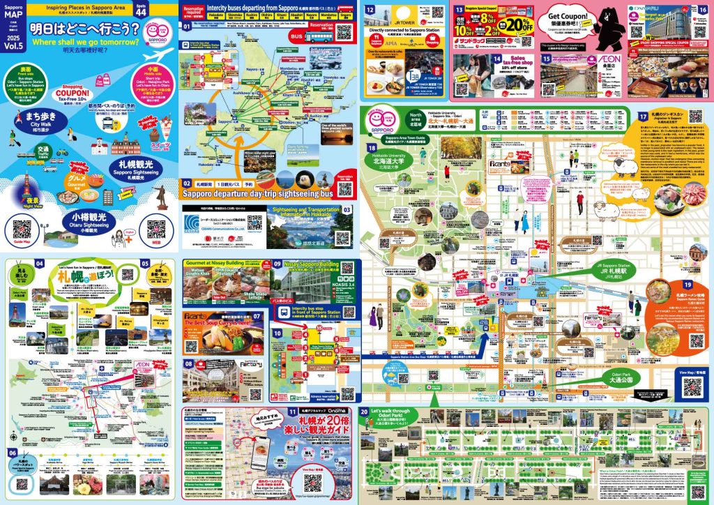 marumaru sapporo vol.5
