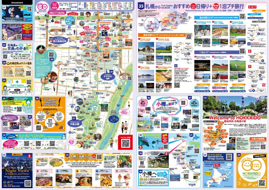 marumaru sapporo vol.5