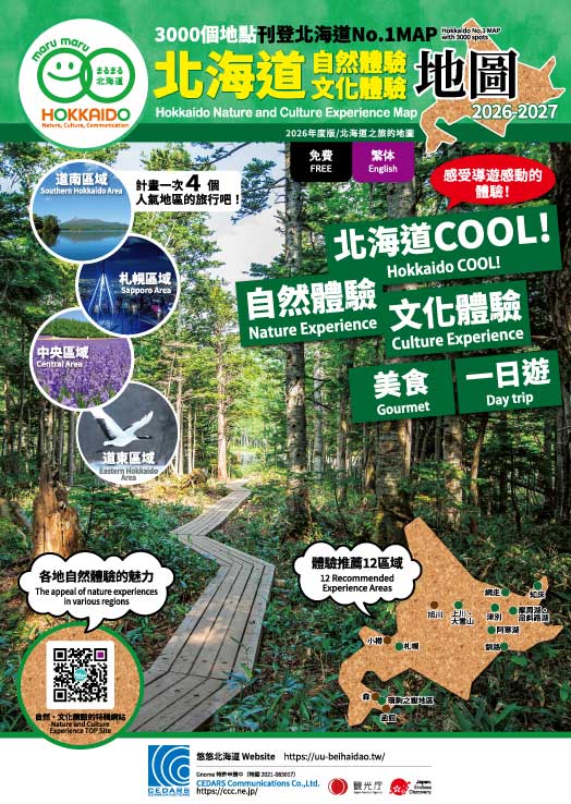 Marumaru HOKKAIDO Tourist Map / Traditional / English