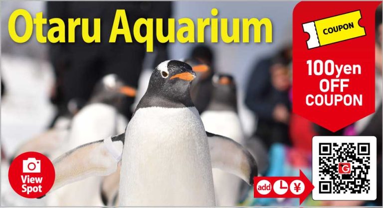 Otaru Aquarium Coupon